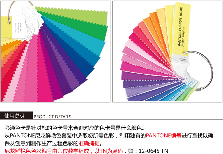 TN尼龙色卡实图二