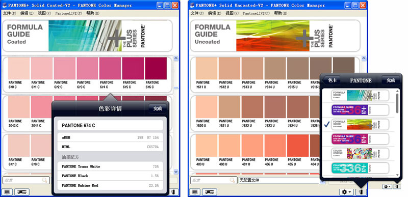 专享PANTONE色库下载